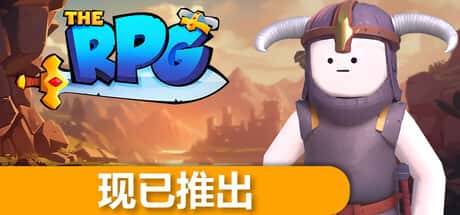 The RPG 中文正式版背景