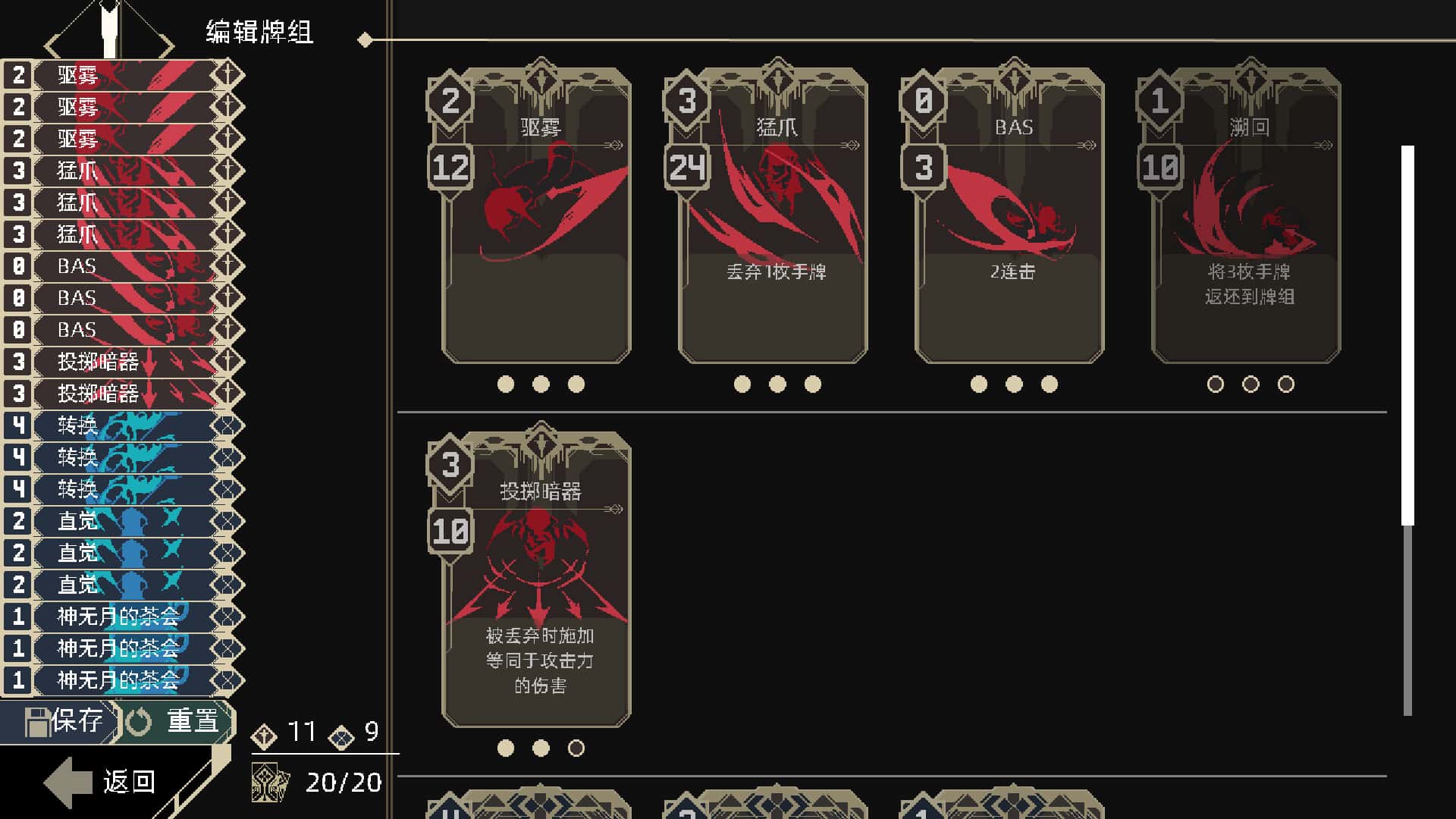 游戏画面2